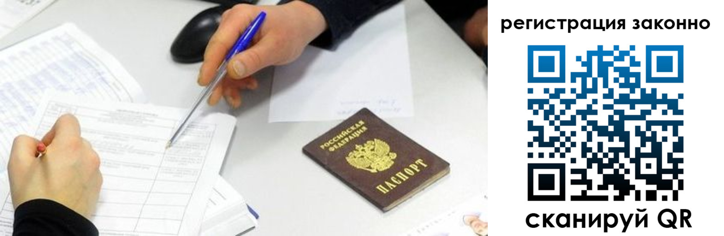 регистрация для школы в Бийске