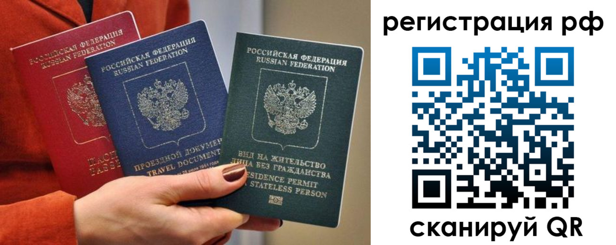 временная регистрация госуслуги в Бийске