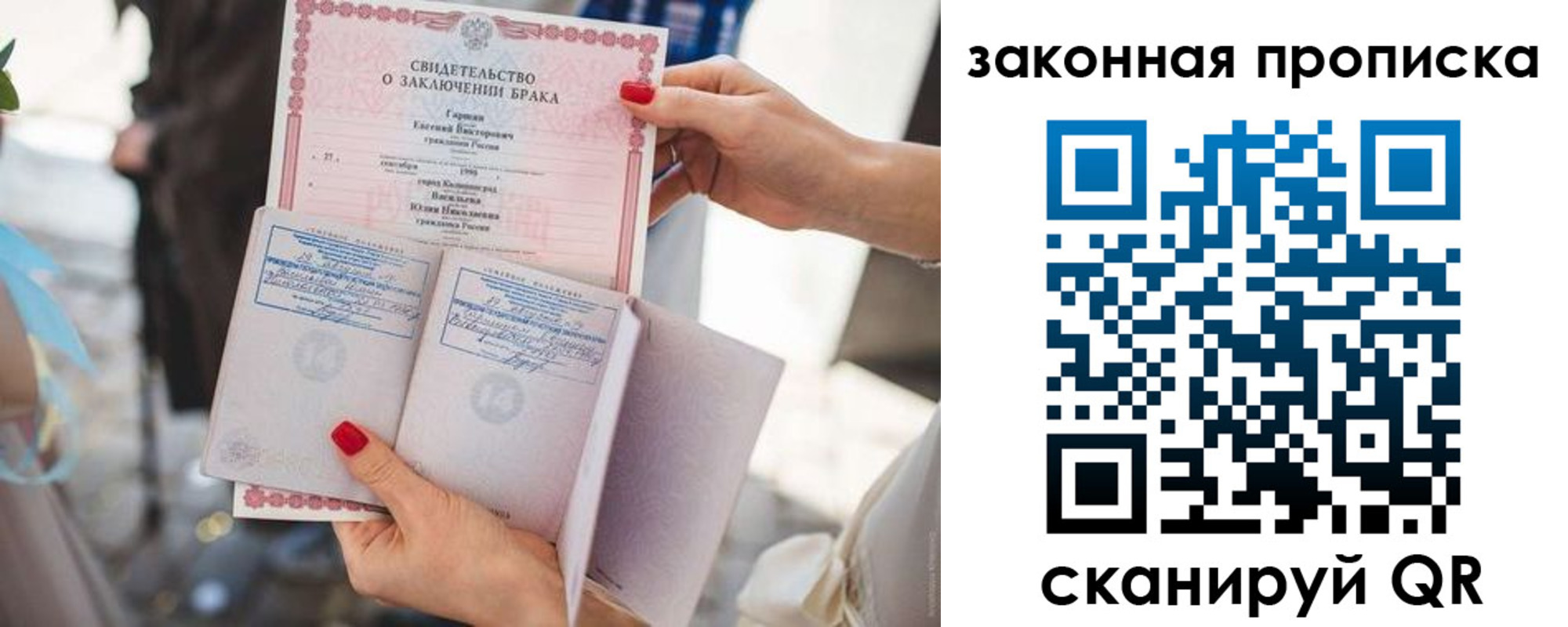 временная прописка в Бийске